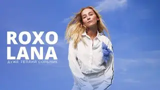 ROXOLANA. Дуже теплий сольник