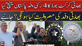 BCCI delegation reaches Lahore to watch Asia Cup 2023 matches