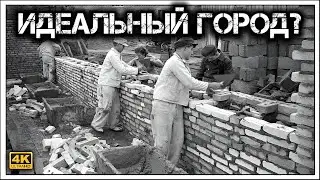 ✔️Как в Германии 🇩🇪 построили 🏗 социалистический город ☭Сталинштадт☭