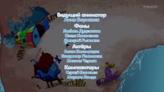Смешарики- Титры серии "Двигатель прогресса"