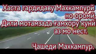 Мисрахои шеъри Ҷамшед барои мардуми ғариб .
