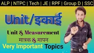 Unit & Measurement || मात्रक और मापन || @KnowledgeBazaar