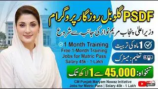 PSDF Global Rozgar Program | 1 Month Training & 45k-1 Lakh Salary!