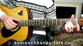 Валентин Куба_Люба.mp4...(кавер) Аккорды, Разбор песни на гитаре