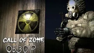 Call of Zone (обзор)