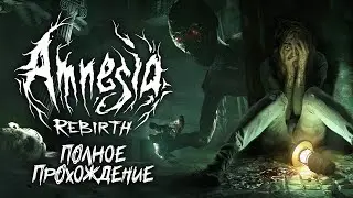 Полное прохождение. AMNESIA: REBIRTH | АМНЕЗИЯ: ПЕРЕРОЖДЕНИЕ [3 Концовки]