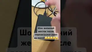 Жестак на покой #жестак #на покой #жосткий диск