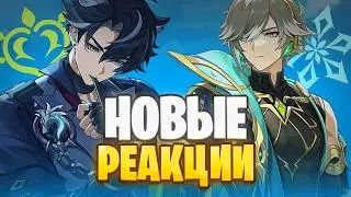 New Imbalance Reactions? Future Meta Changes! Genshin Impact