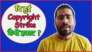 What is Retract Copyright Claim ? How To Retract Copyright Claim ? Take Back Copyright