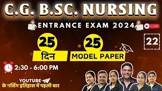 C.G. मैराथन 22 BSc Nursing Entrance Exam 2024 | COMPLETE PCB REVISION OF BSC NURSING BHUSHAN SCIENCE