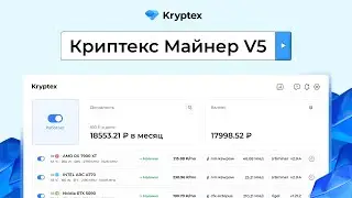 How to mine cryptocurrency on your PC | Cryptex Miner V5