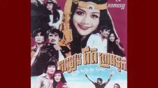 Jomreang Et Preang Thok - Sinn Sisamouth