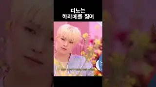 진짜 기깔나게 부르는 이디노