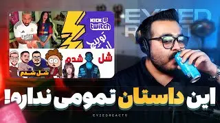 این داستان تمومی نداره! | JustChetMoments #289