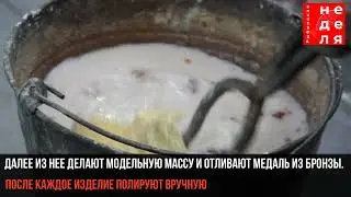Медали для Деминского марафона