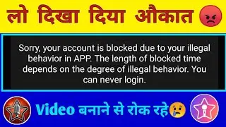 StarMaker I'd Never Login | Due to illegal Behaviour on App | Main I'd Without any Reason | SumiTech