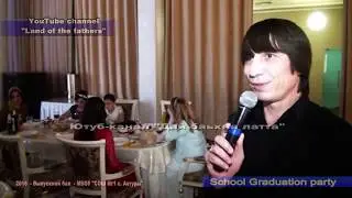 2016 Выпускной бал СОШ 1