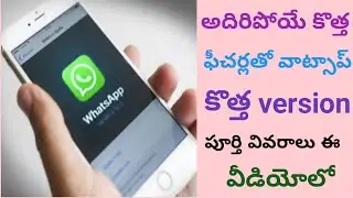 whatsapp new updated features 2021,whatsapp new tricks 2021