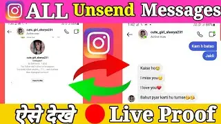 Instagram me unsend message kaise dekhe !! How to read delete message on instagram live proof 😱😱