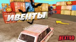 ВЕСЕННИЕ ИВЕНТЫ НА NEXT RP - NEXT RP MTA