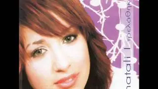 Natali-Galini