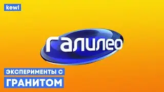 АЛЕКСАНДР ПУШНОЙ x PENDULUM — ЭКСПЕРИМЕНТЫ С ГРАНИТОМ [MASHUP]