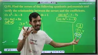 Class 10 Maths Polynomials Exercise 2.2 Question 01 (vi) Ch 02 NCERT Solutions CBSE Full Chapter