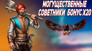 Game of Sultans Powerful Viziers ➤ Big Numbers, Same Meaning ➤ TITAN INC