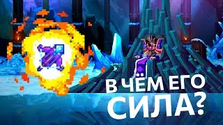 В ЧЁМ ЕГО СИЛА? | Dead Cells - ледяной арбалет, механика оружия, аналитика, комбо, мутации