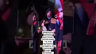 МИТИНГИ В АРМЕНИИ ПРОДОЛЖАЮТСЯ И СЕГОДНЯ..