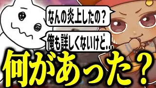 1tappyに機械学習の炎上について話を聞くでっぷ【APEX / でっぷ切り抜き】