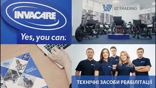 Технічні засоби реабілітації компанії Ваше Здоров'я Трейдинг