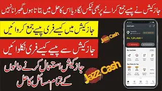 How to Deposit and Withdraw Free Money from Jazzcash | Jazzcash New Update | Jazzcash Free Money