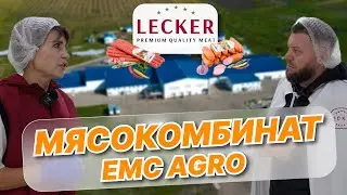 Мясокомбинат 
