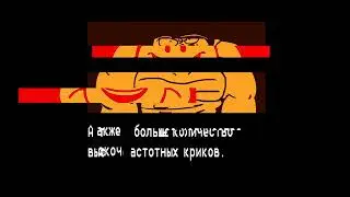 Underpants #1 на русском от Dabikrabi