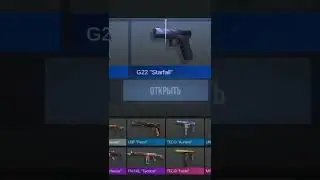 открыл бокс и выбил эпик скин