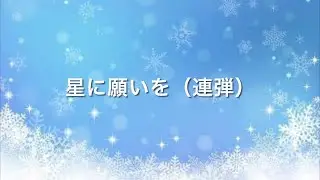 星に願いを(連弾)/ When you wish upon a star