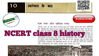 Class 8 social science chapter 10 in hindi | UPSC/TGT/PGT |