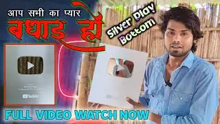 Congratulations Dear YouTube Family | Silver Play Button | Ramesh Sahni | Fun 2 Eg Team |
