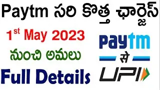 Paytm new charge from 1st May 2023 | Paytm new charges telugu | Paytm latest news