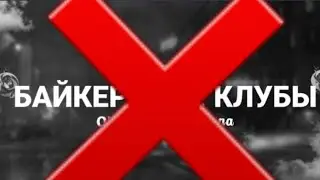 Будни заместителя подошли к концу Warlocks Mc | Online Rp | INDIANA ☹️