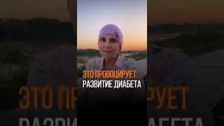СТАТИНЫ ПРОВОЦИРУЮТ РАЗВИТИЕ ДИАБЕТА