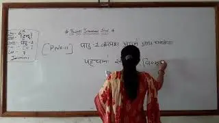 CLASS-6 / HINDI ROLI / CH-1 / LEC-7 / JAIMINI MAAM