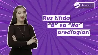 Rus tilida 
