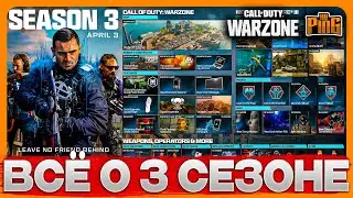 🎙 ВСЁ О 3 СЕЗОНЕ [WARZONE] | PingH8