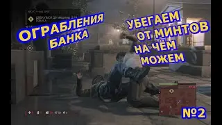 Прохождение Mafia 3 Definitive Edition №2