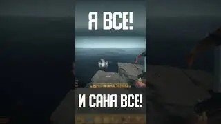 САНЯ ГРЕБЁТ ИЗО ВСЕХ СИЛ! ВЫЖИВАНИЕ В РАФТЕ! 