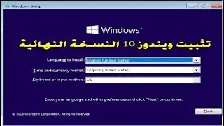 شرح تثبيت ويندوز 10 بالتفصيل 2024 | تقسيم الهارد وتسطيب ويندوز 10