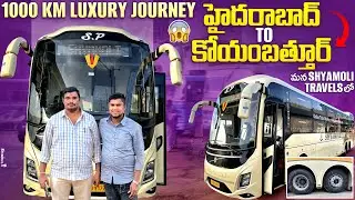 హైదరాబాద్ To కోయంబత్తూర్ మన SHYAMOLI TRAVELS లో 1000 km luxury journey 🫣  !!