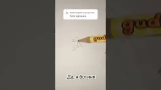 #drawing #art #beat #trap #music #арты #жиза  я богиня😌😌🔥🔥